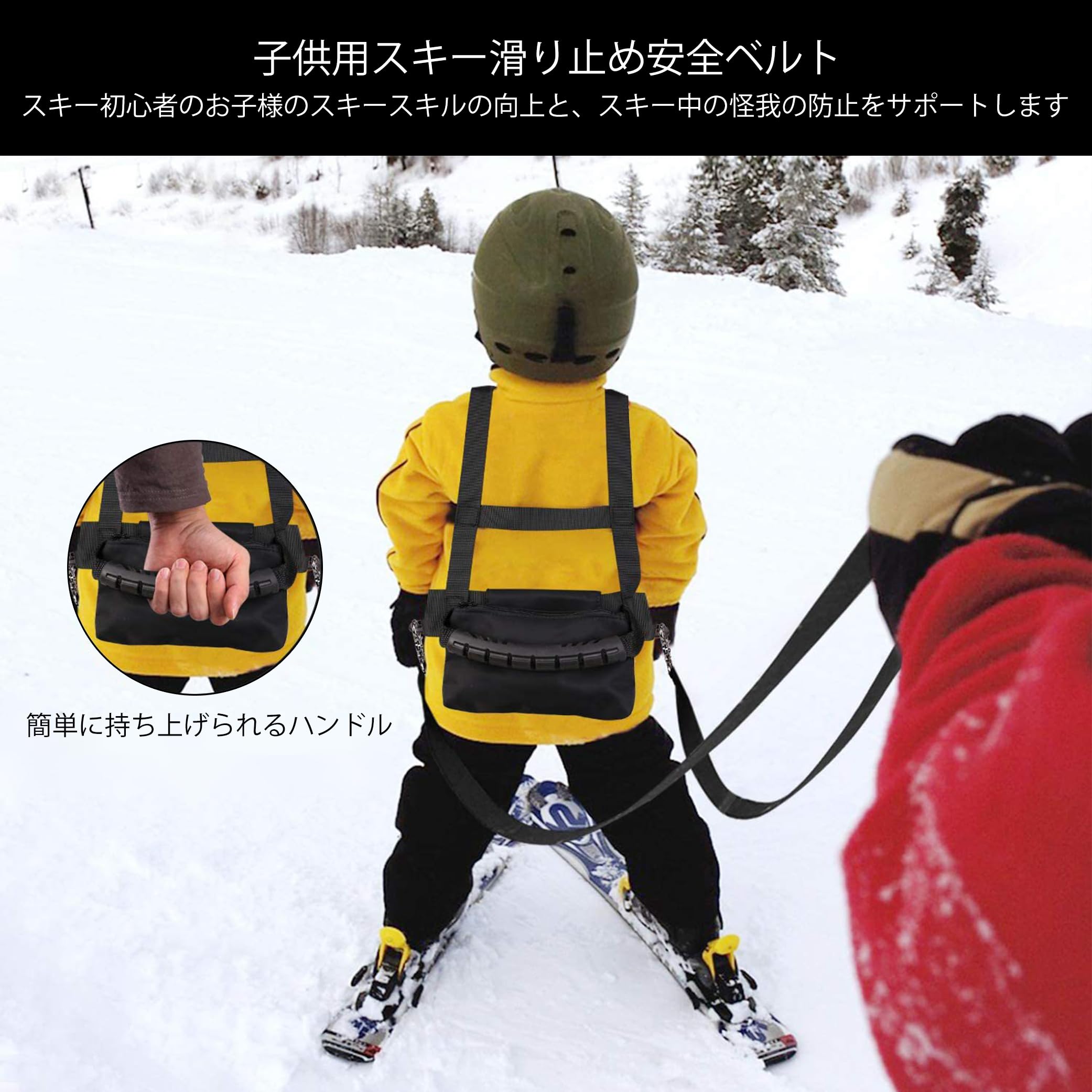 Amazon | スキースノーボードハーネス 子供用 初心者に最適 スキー